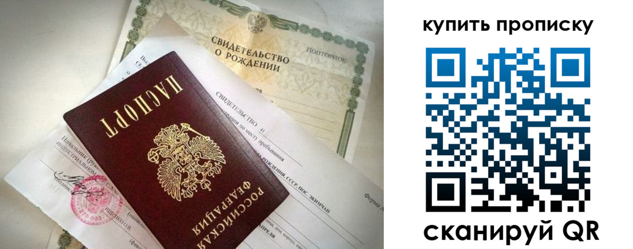 прописка законно в Калининградской области
