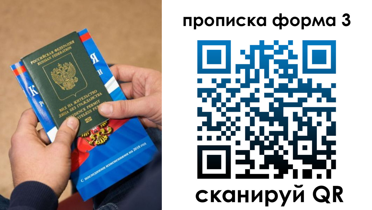 прописка поиск в Калининградской области