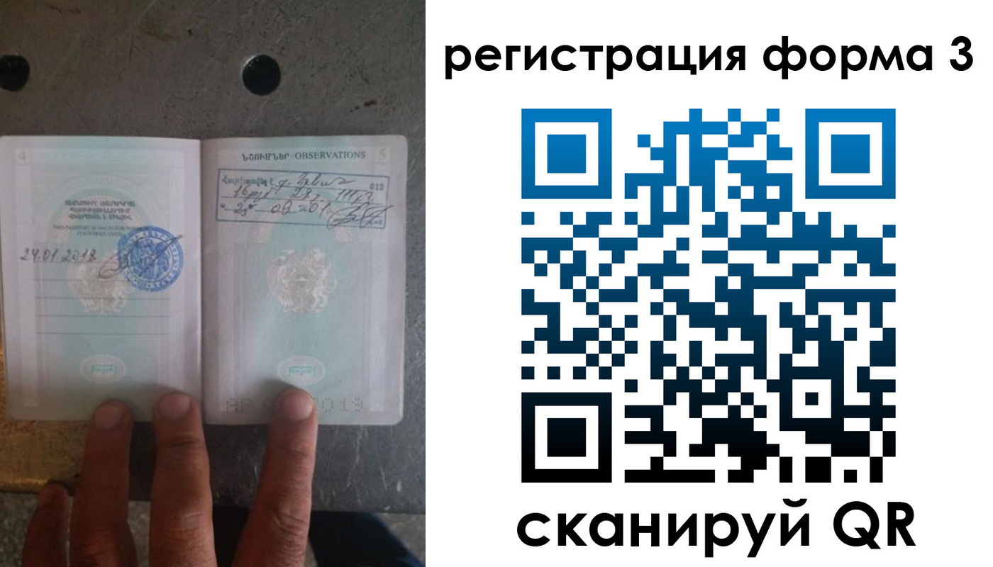 прописка от собственника в Калининградской области