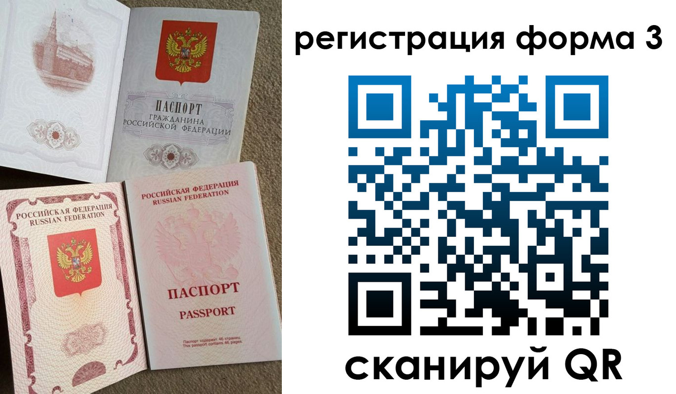 прописка в Калининградской области